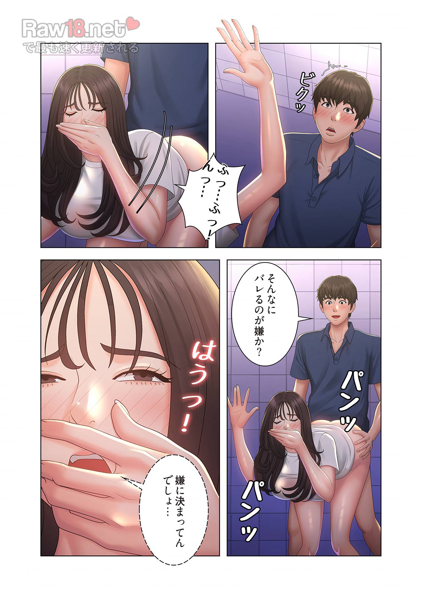 竿姉妹 - Page 4